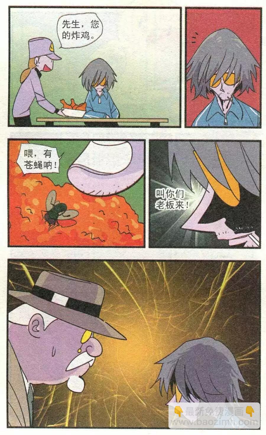 第36话 炸鸡-第36话