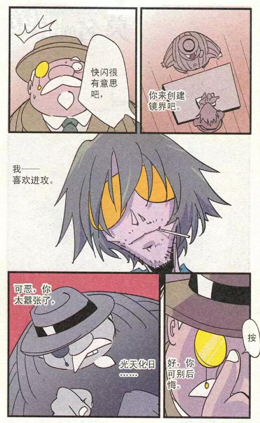 第36话 炸鸡-第36话