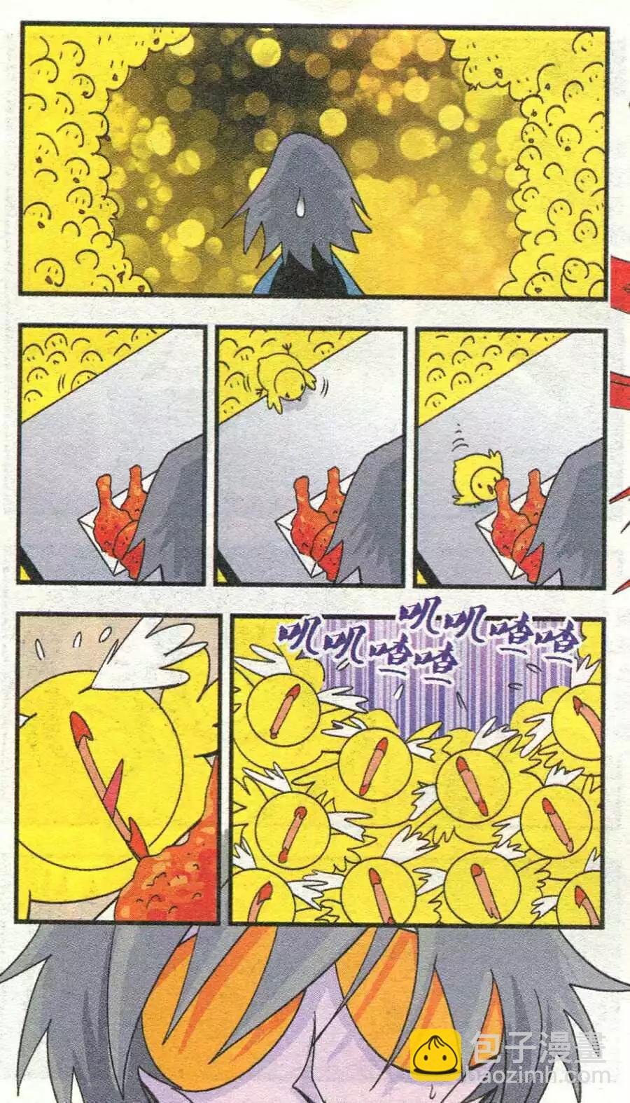 第36话 炸鸡-第36话