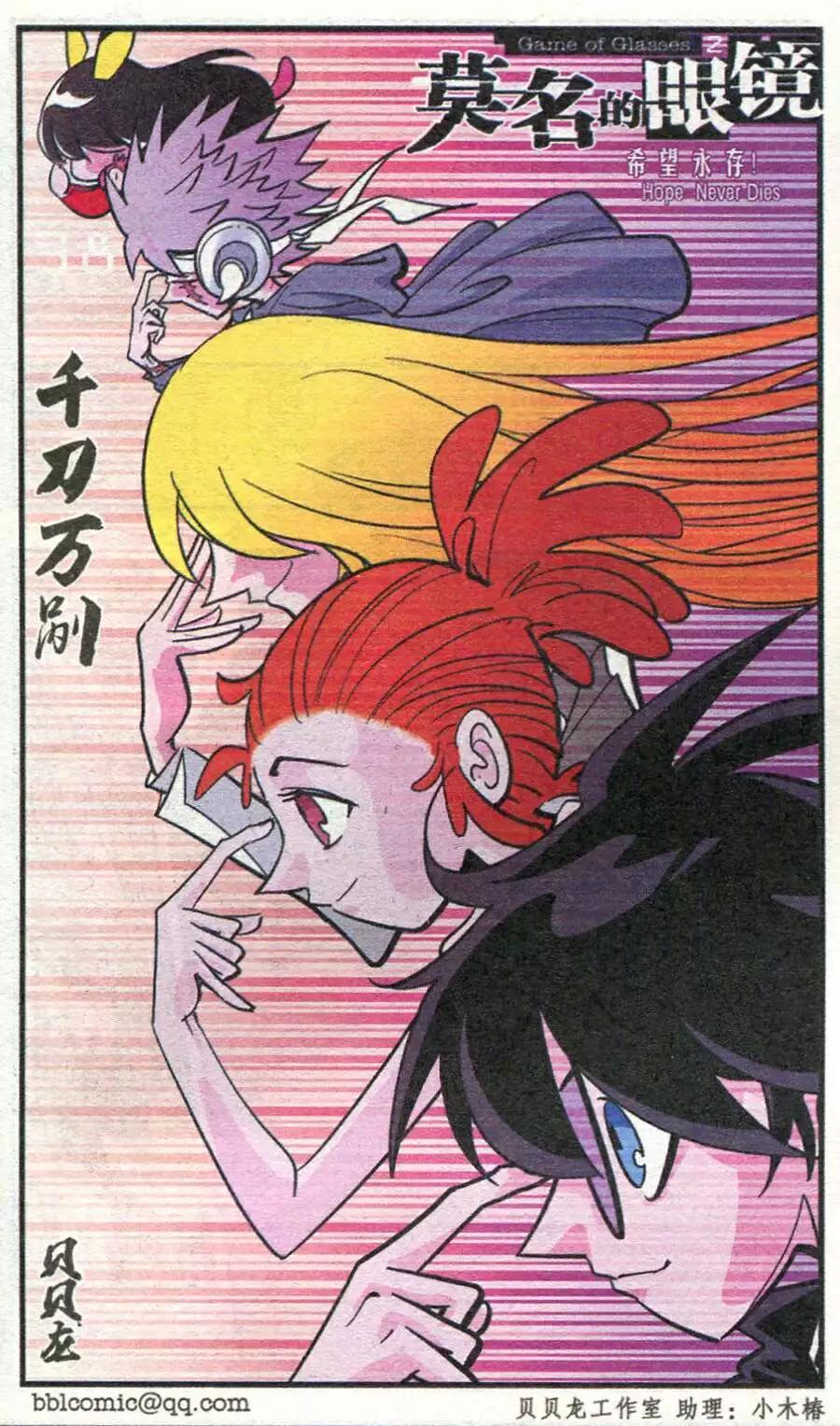 第38话 千刀万剐-第38话