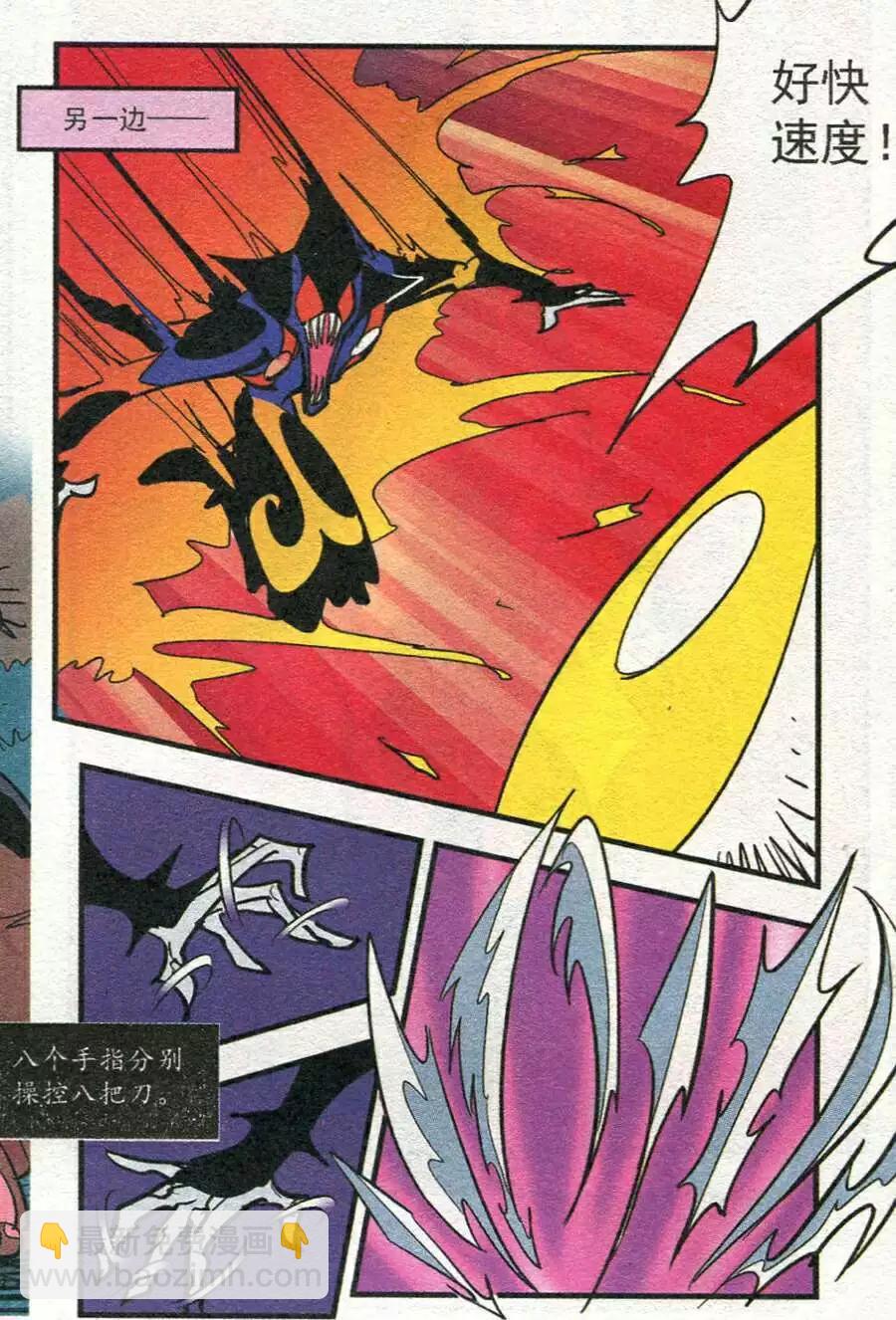 第38话 千刀万剐-第38话