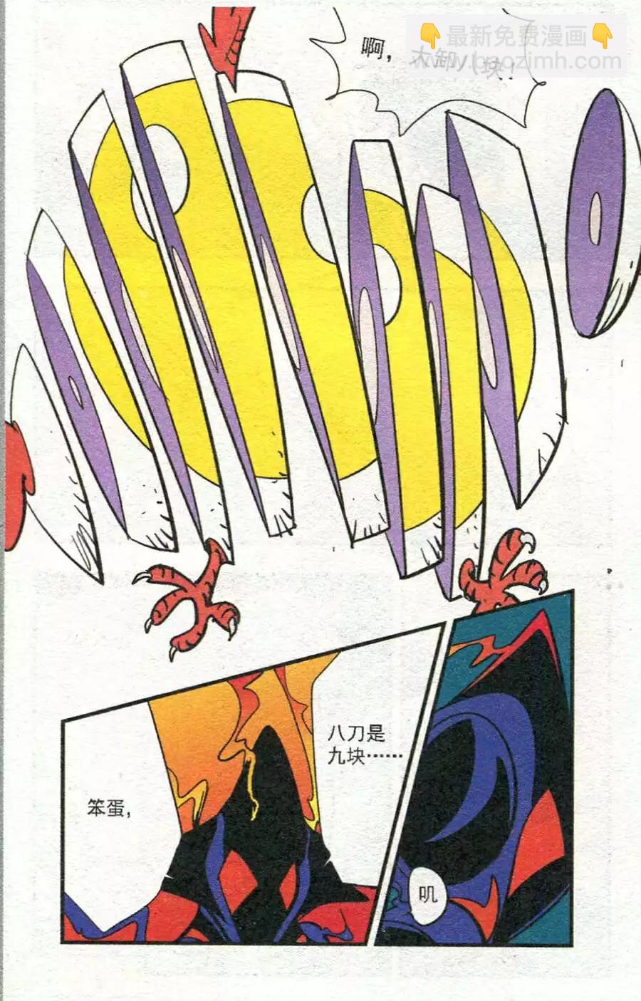 第38话 千刀万剐-第38话