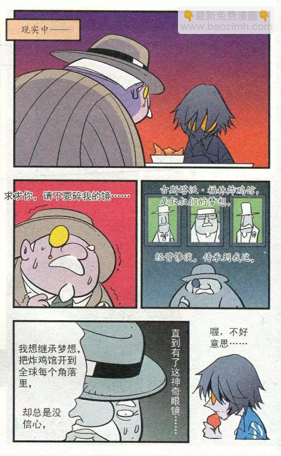 第38话 千刀万剐-第38话