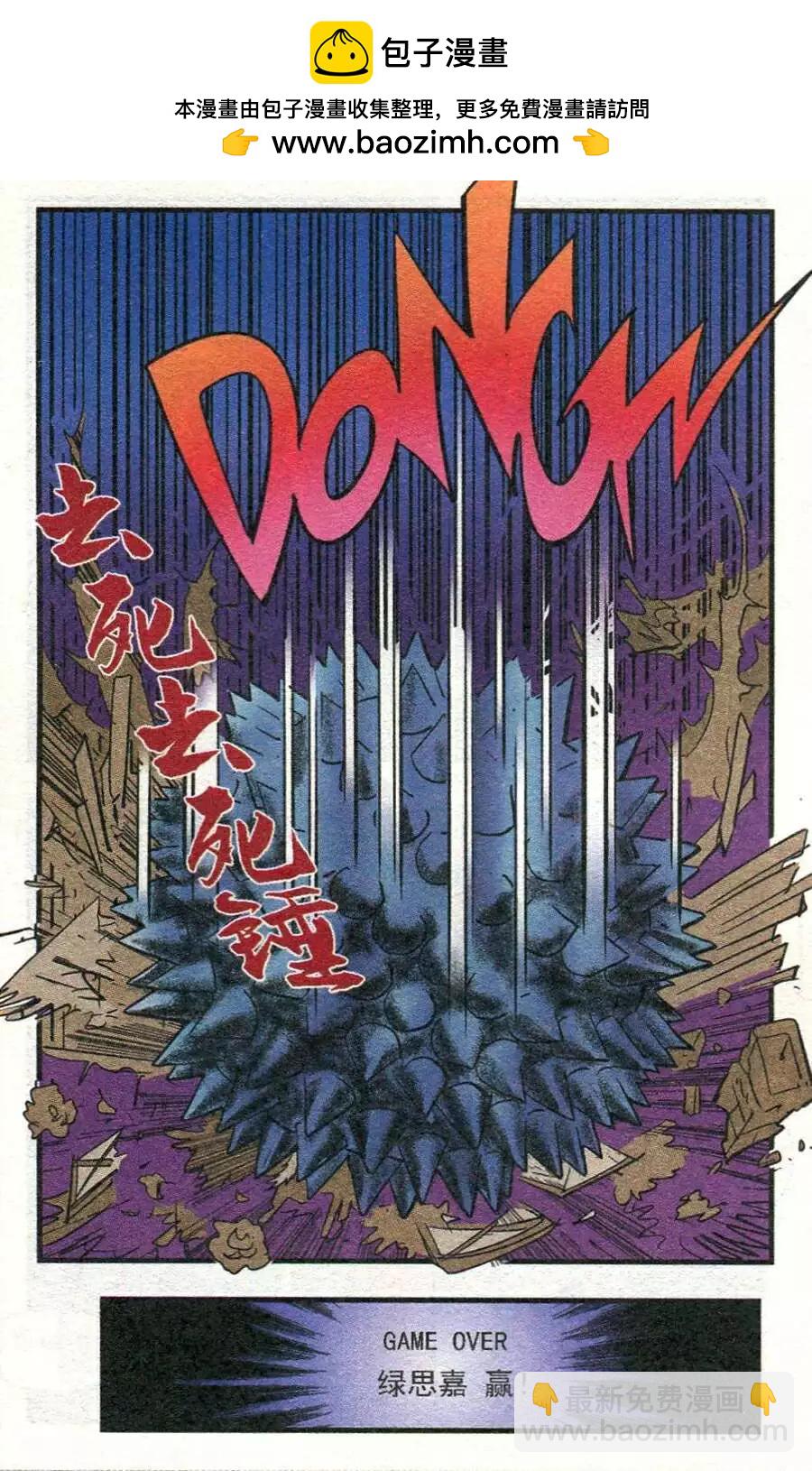 第38话 千刀万剐-第38话