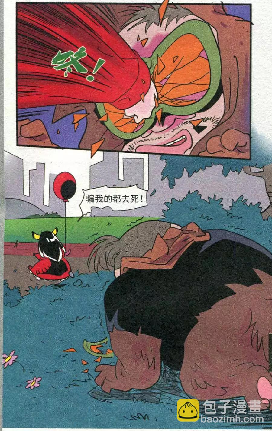 第38话 千刀万剐-第38话