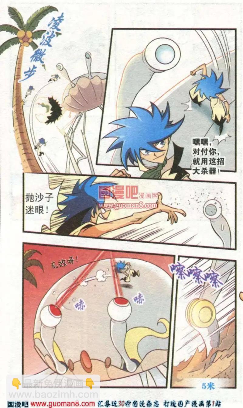 4话 蟹的春天-第4话