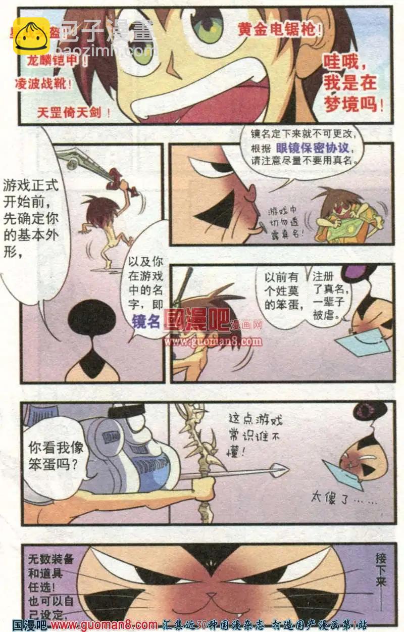 4话 蟹的春天-第4话