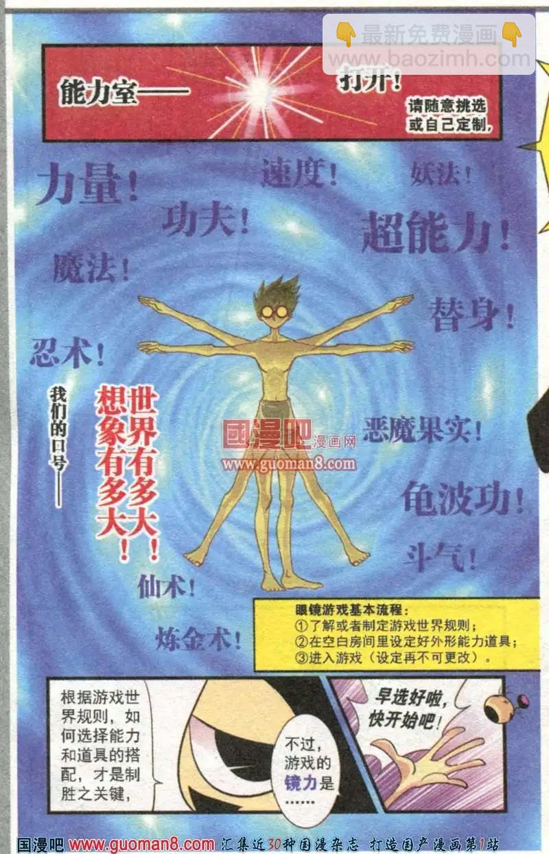 4话 蟹的春天-第4话