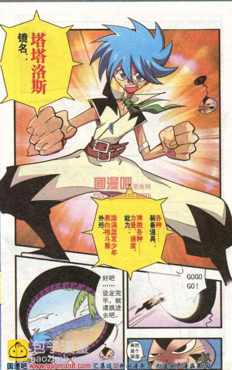 4话 蟹的春天-第4话