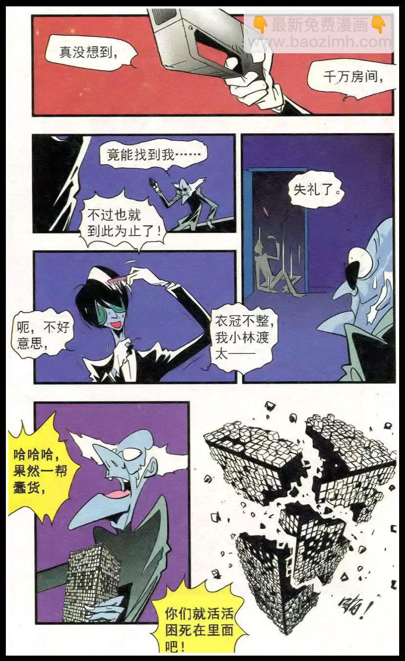 第40话 曼珠沙华-第40话