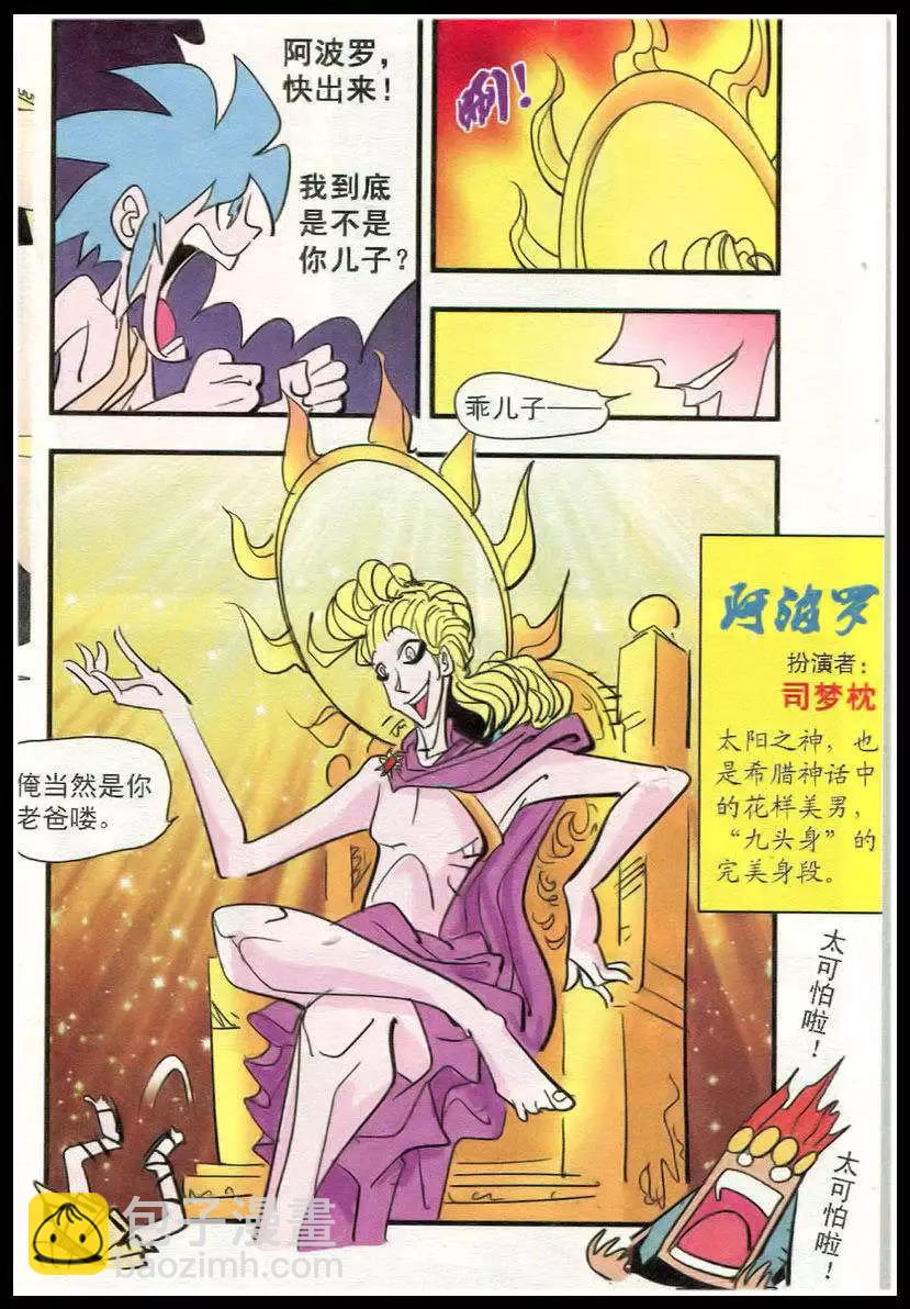 第40话 曼珠沙华-第40话