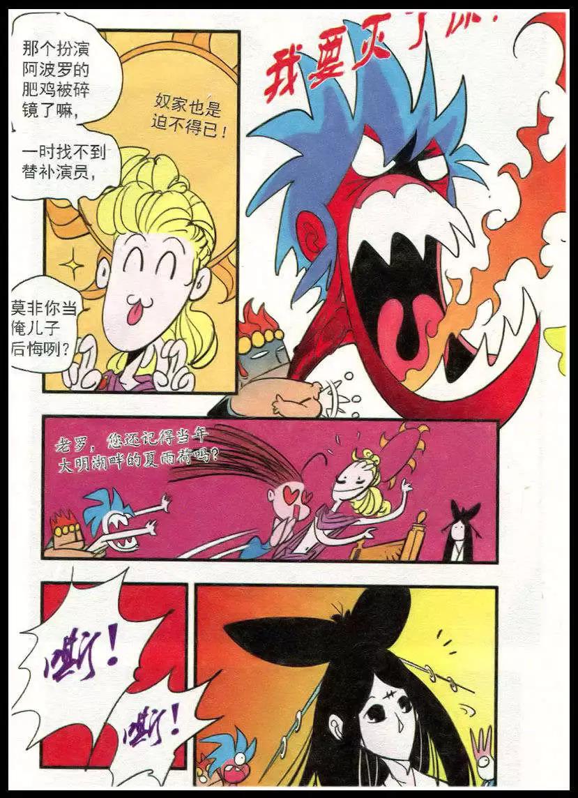 第40话 曼珠沙华-第40话