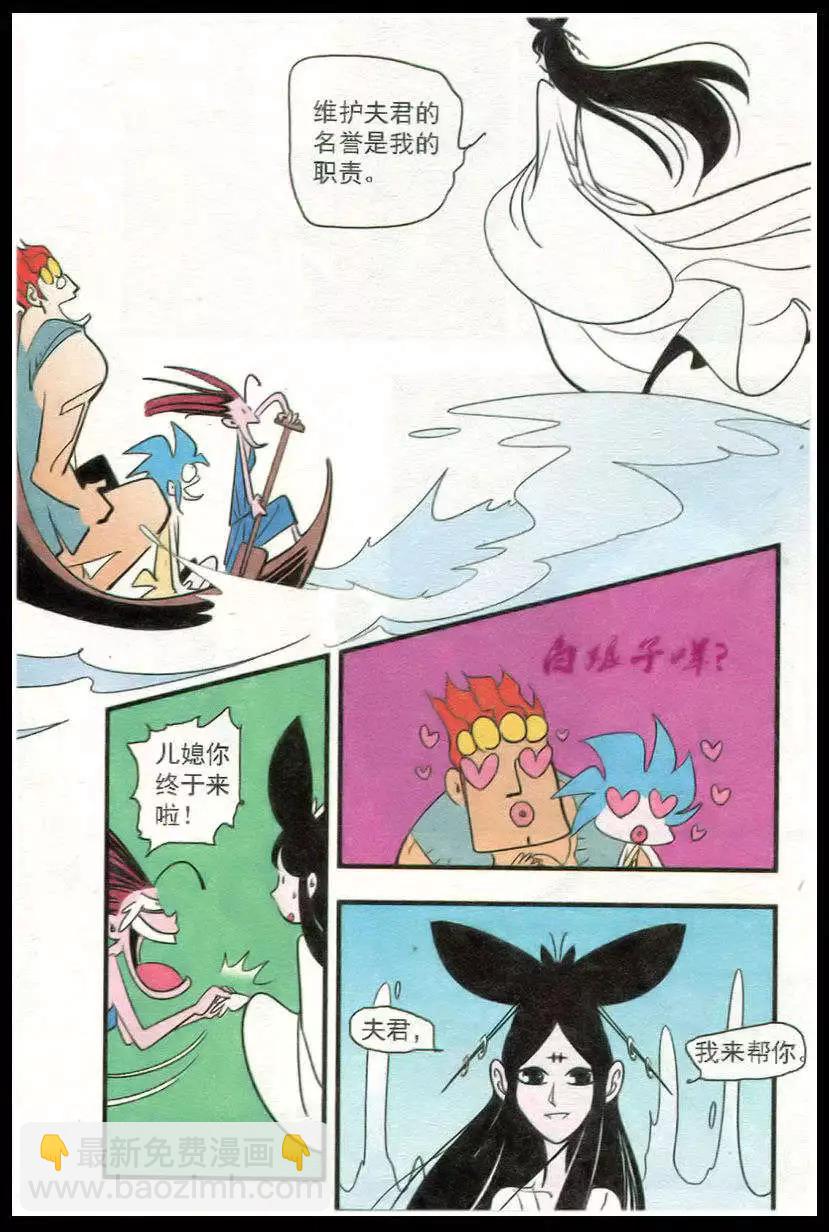 第40话 曼珠沙华-第40话