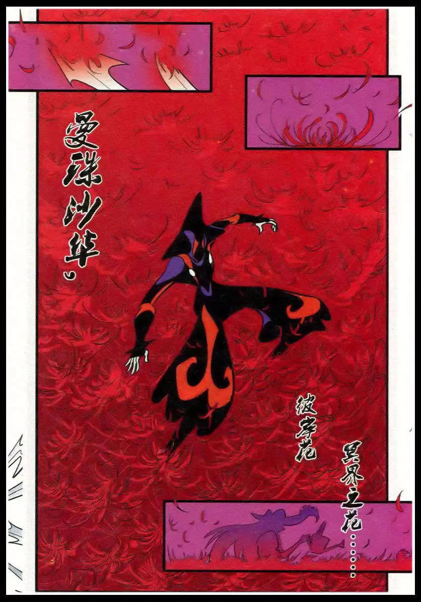 第40话 曼珠沙华-第40话