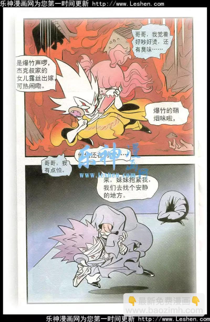 第42话 飞翔吧凡人-第42话