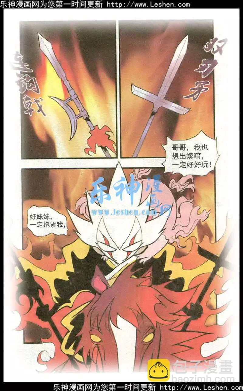 第42话 飞翔吧凡人-第42话