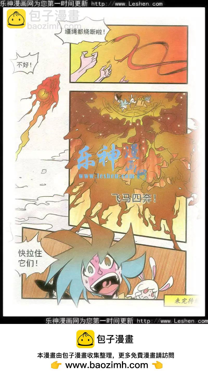 第42话 飞翔吧凡人-第42话