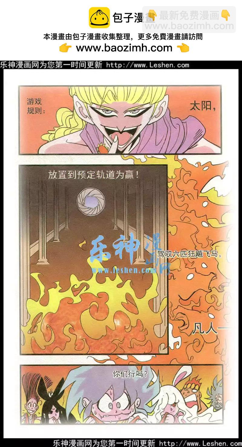 第42话 飞翔吧凡人-第42话