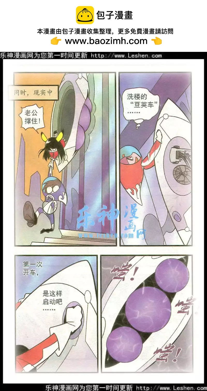 第42话 飞翔吧凡人-第42话