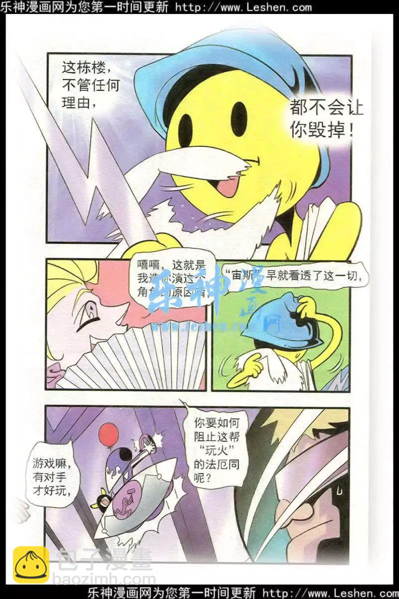 第42话 飞翔吧凡人-第42话