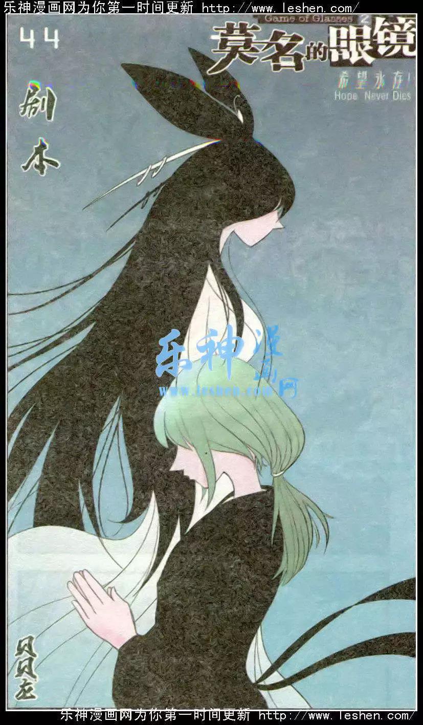 第44话 剧本-第44话