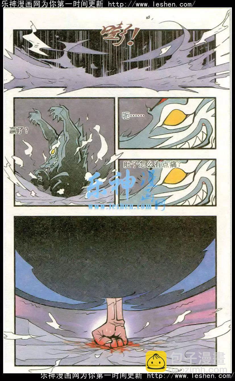 第44话 剧本-第44话