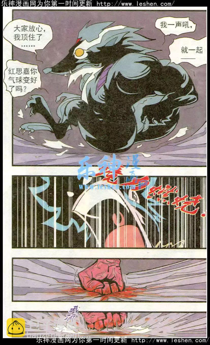 第44话 剧本-第44话