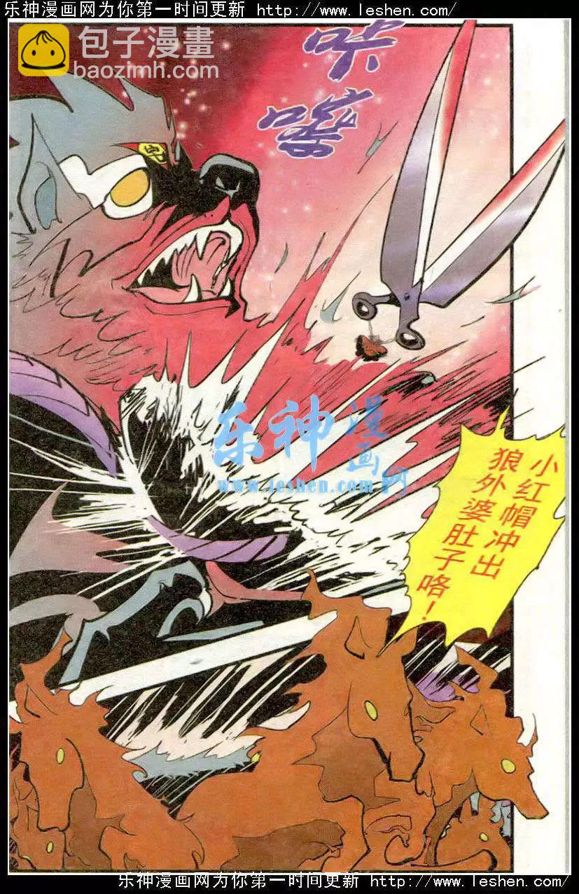 第44话 剧本-第44话