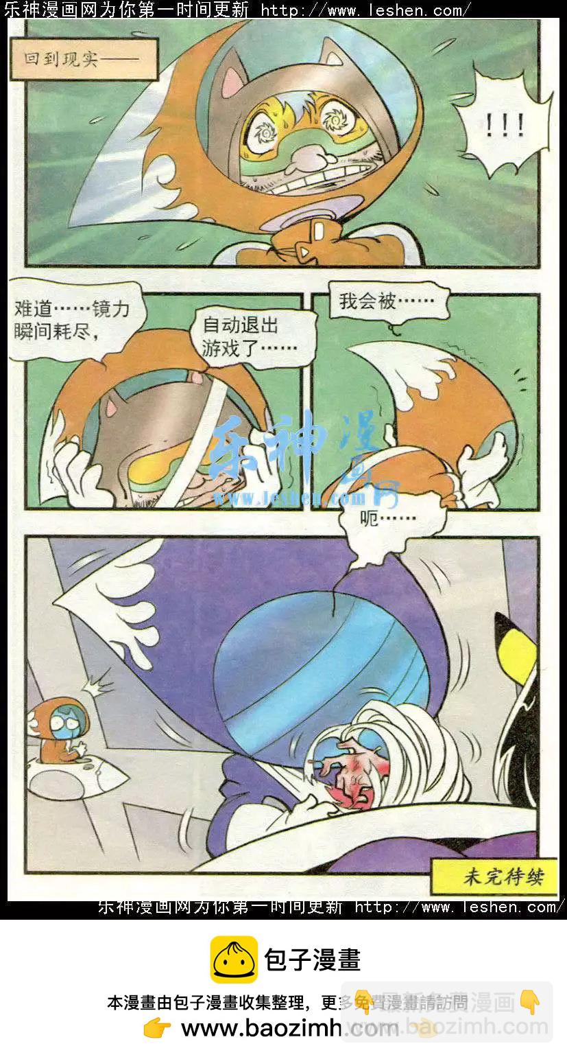 第44话 剧本-第44话