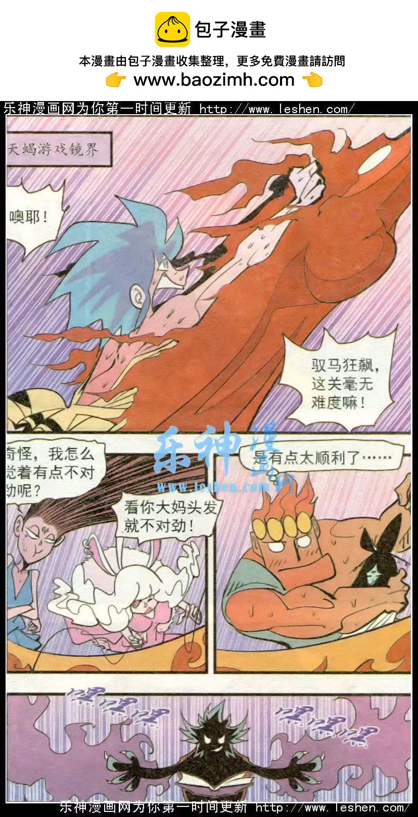 第44话 剧本-第44话