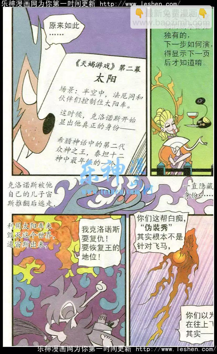 第44话 剧本-第44话