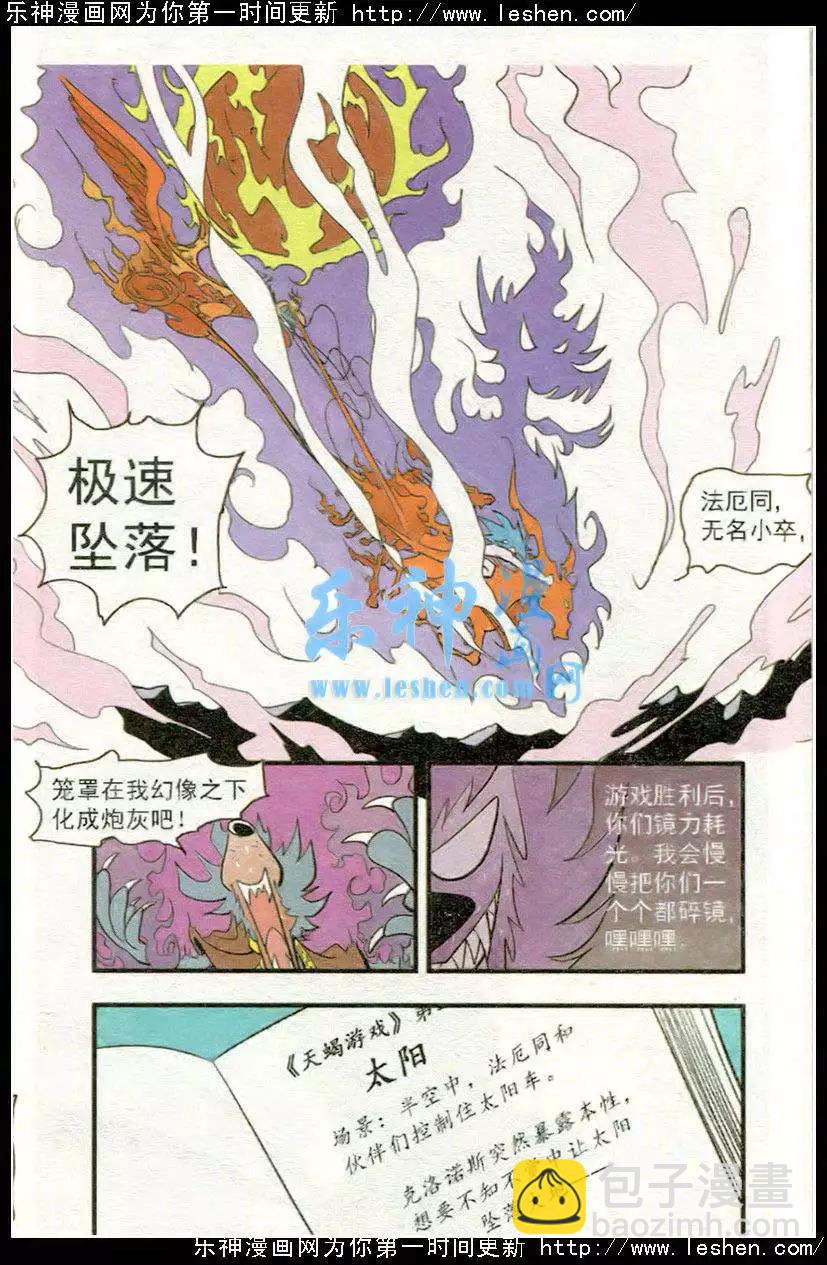 第44话 剧本-第44话