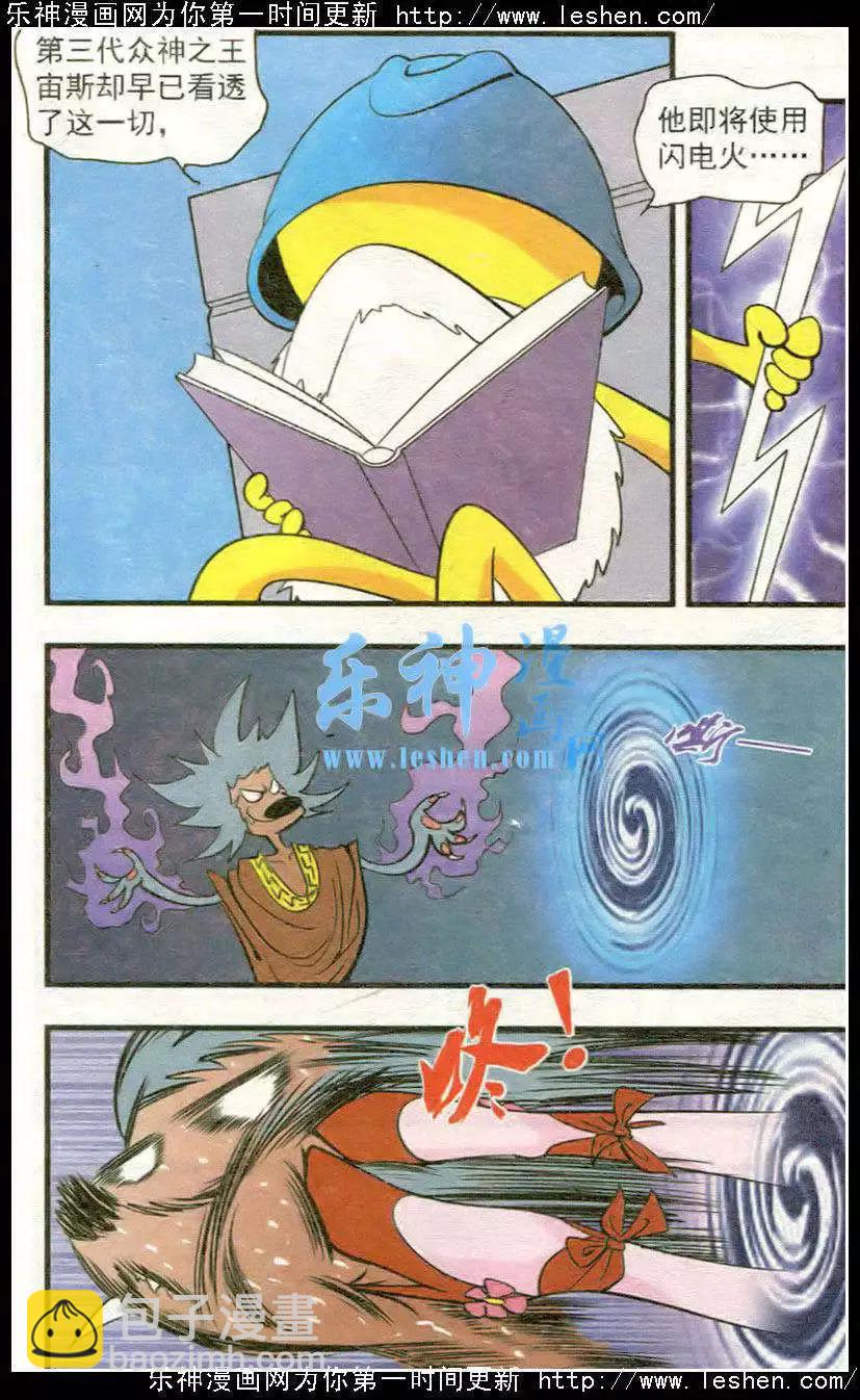 第44话 剧本-第44话