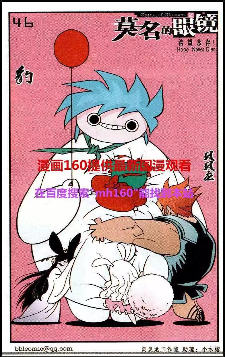 第46话 豹-第46话