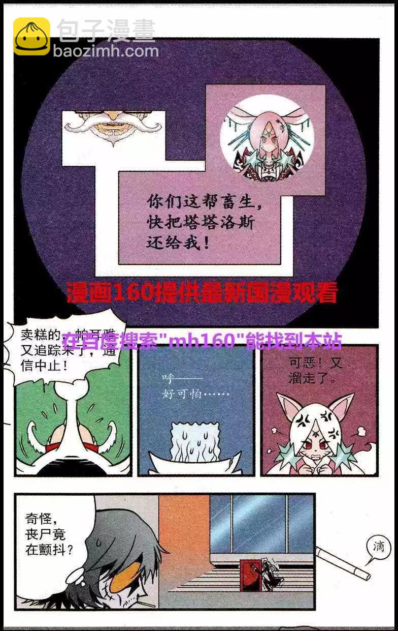 第46话 豹-第46话