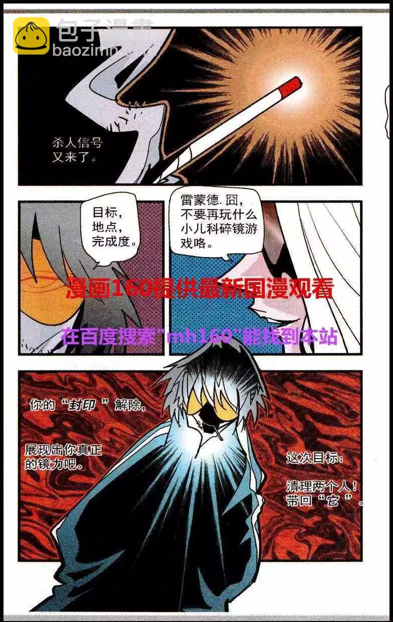 第46话 豹-第46话