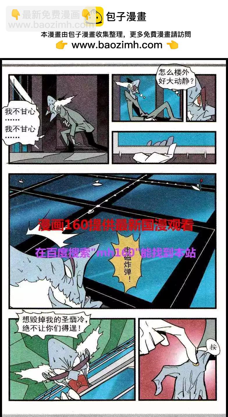 第46话 豹-第46话