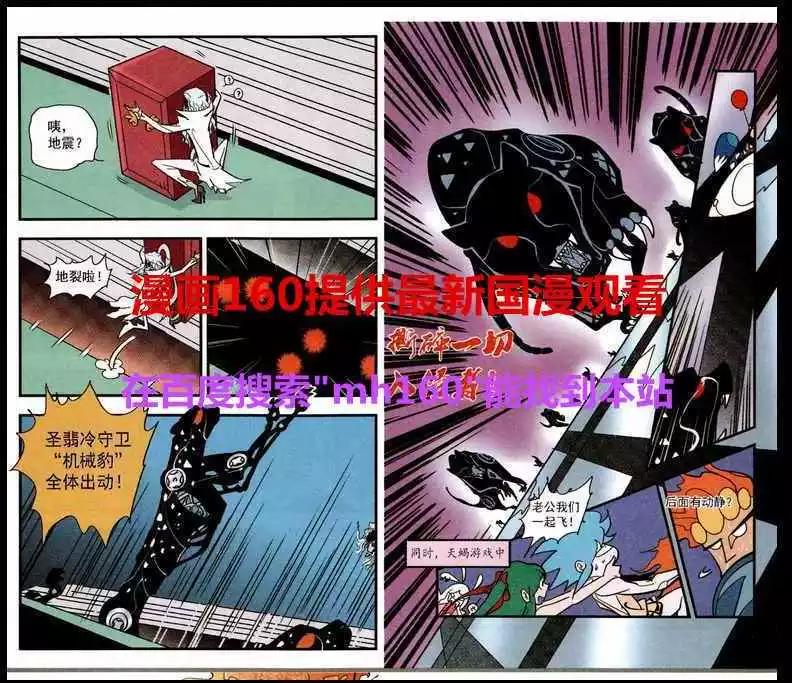 第46话 豹-第46话