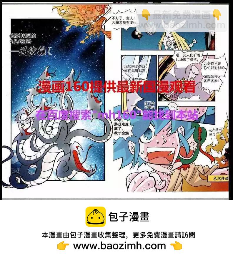 第46话 豹-第46话