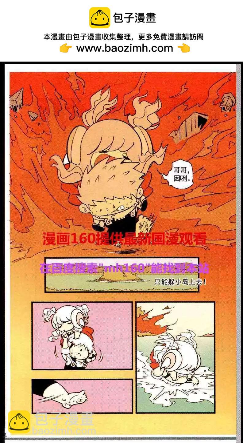 第46话 豹-第46话