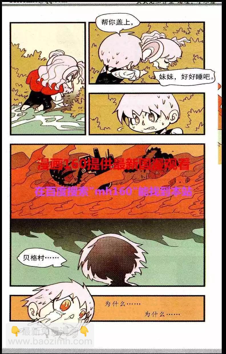 第46话 豹-第46话