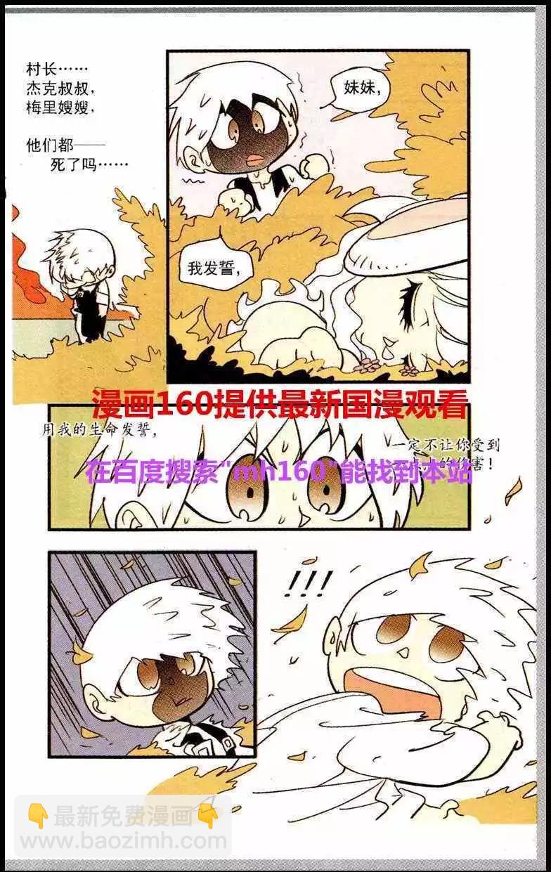 第46话 豹-第46话