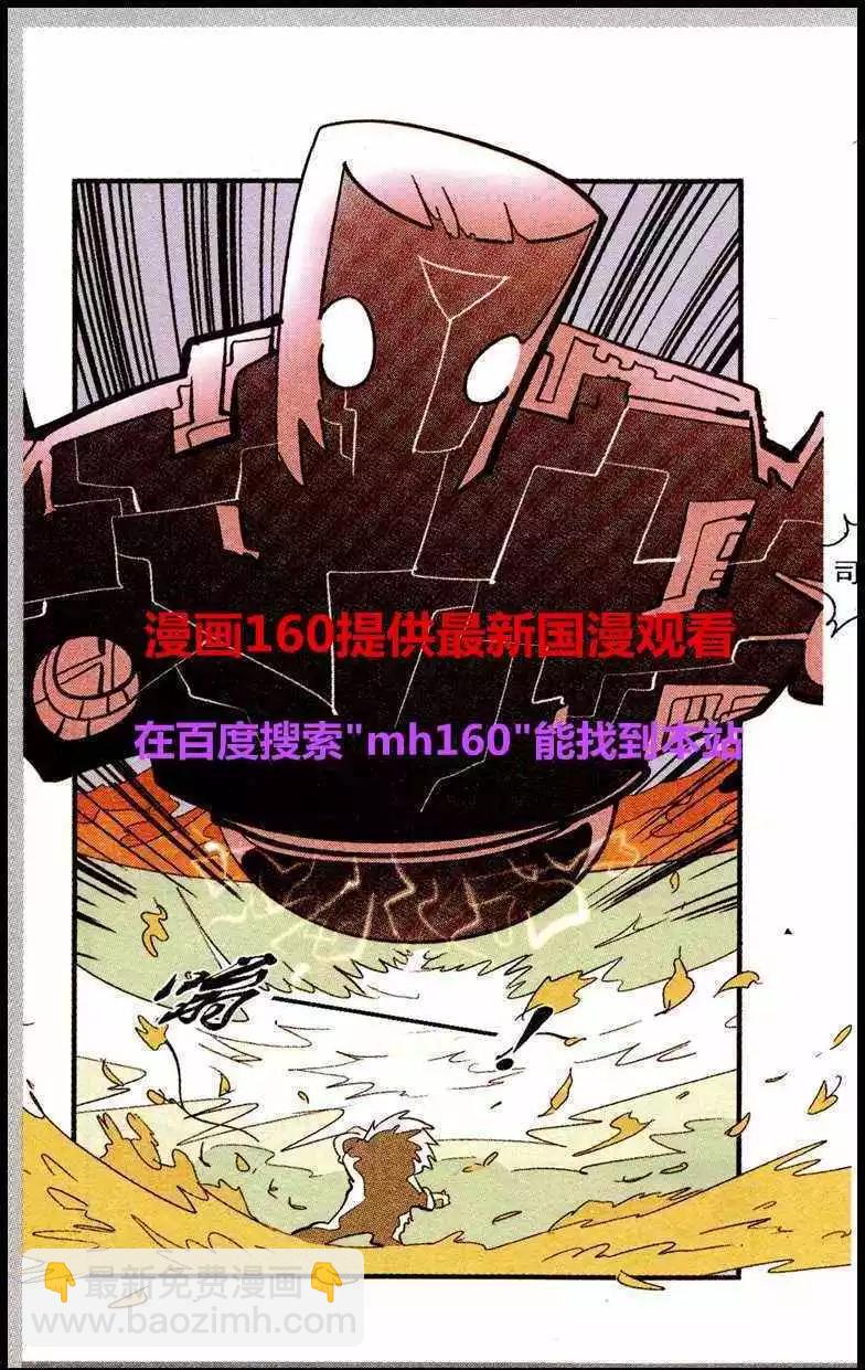 第46话 豹-第46话