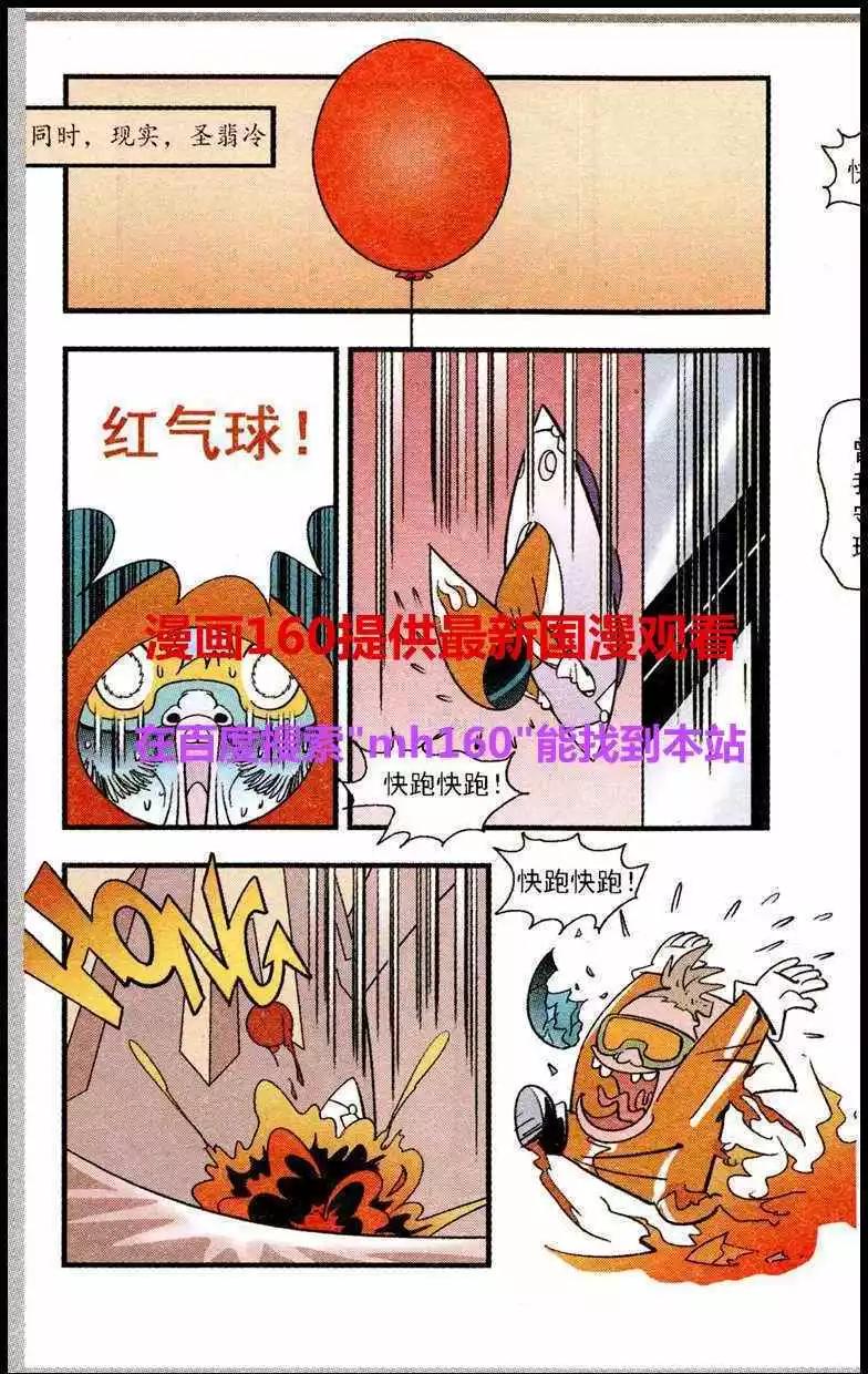 第46话 豹-第46话