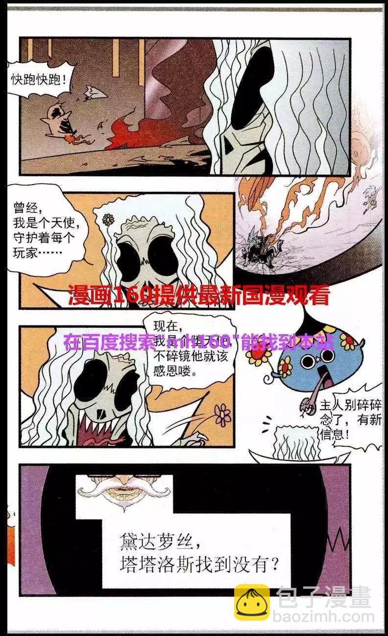 第46话 豹-第46话