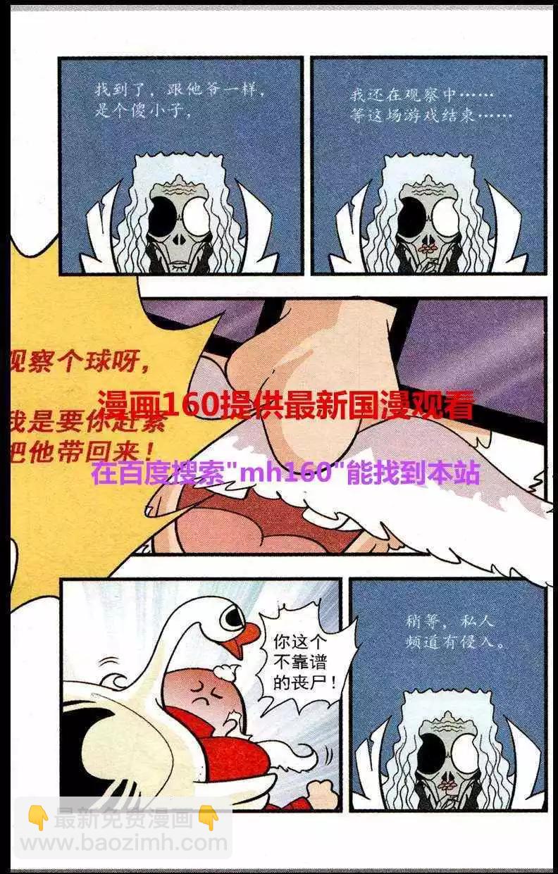 第46话 豹-第46话