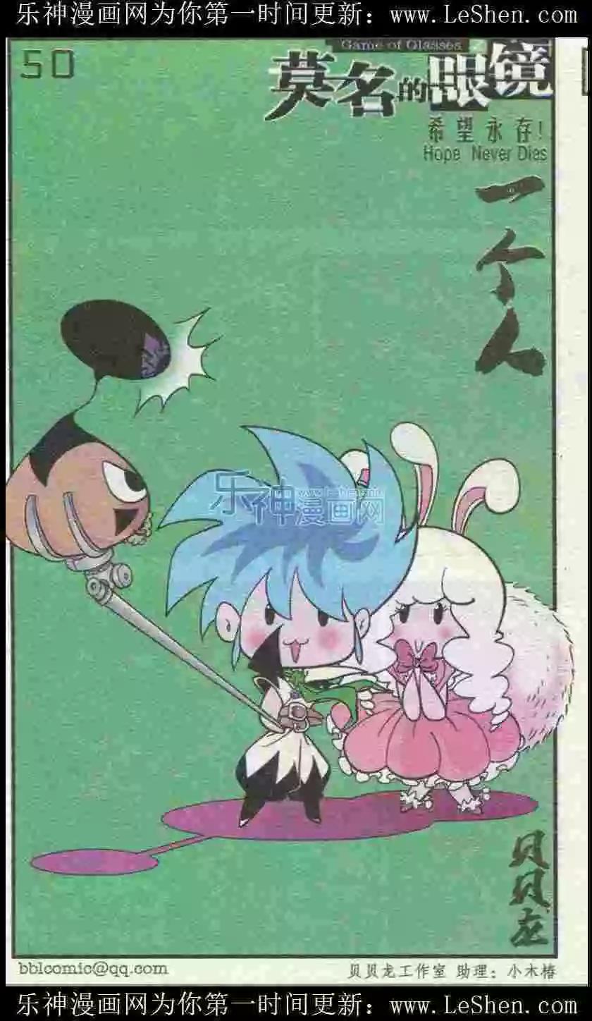 第50话 希望永存！-第50话