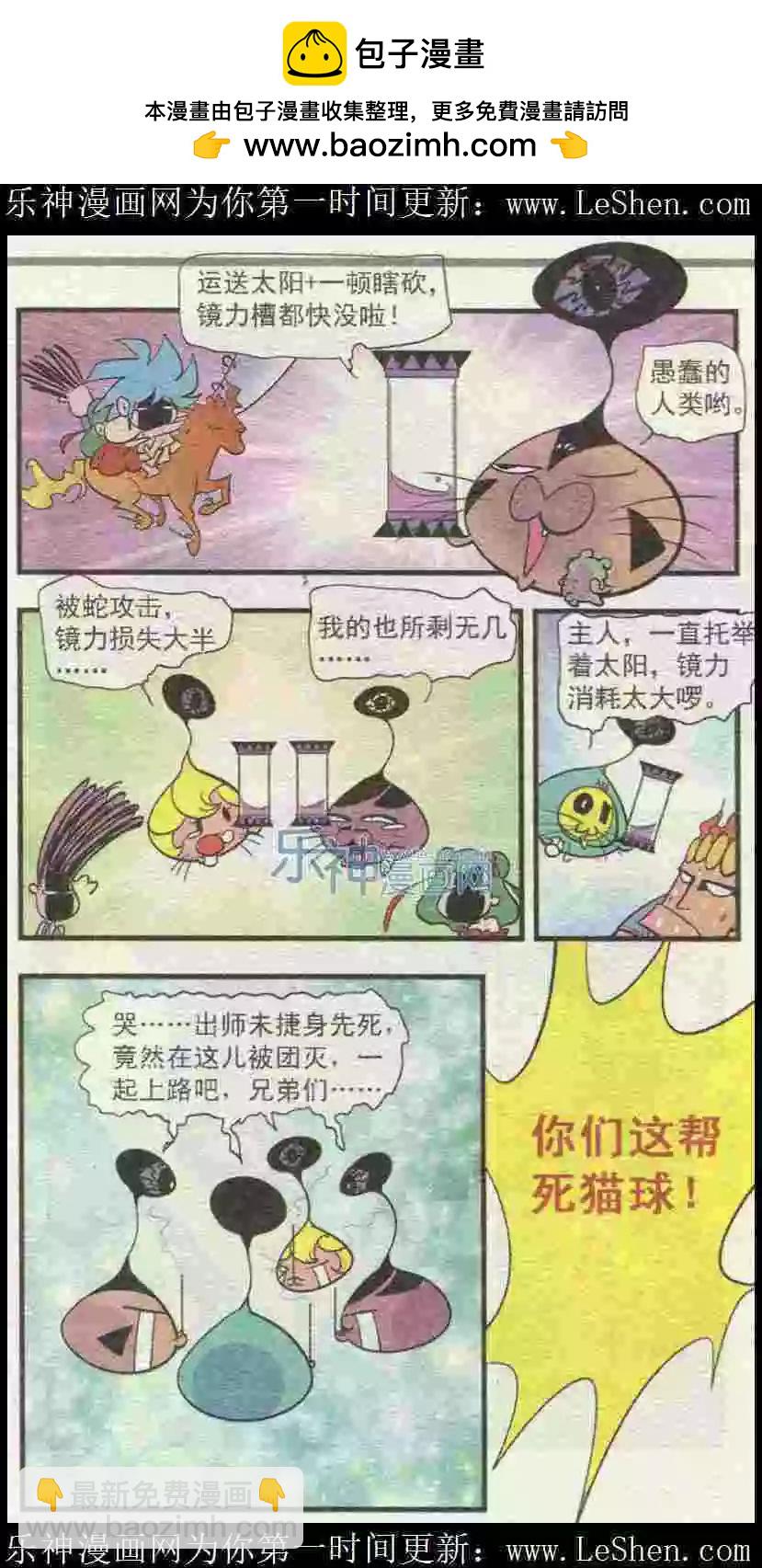 第50话 希望永存！-第50话