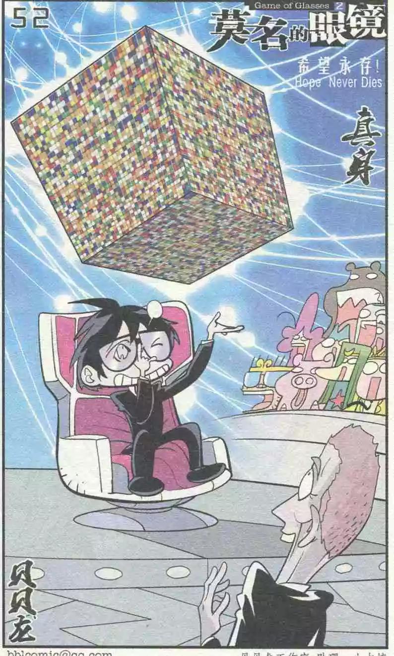 第52话-第52话
