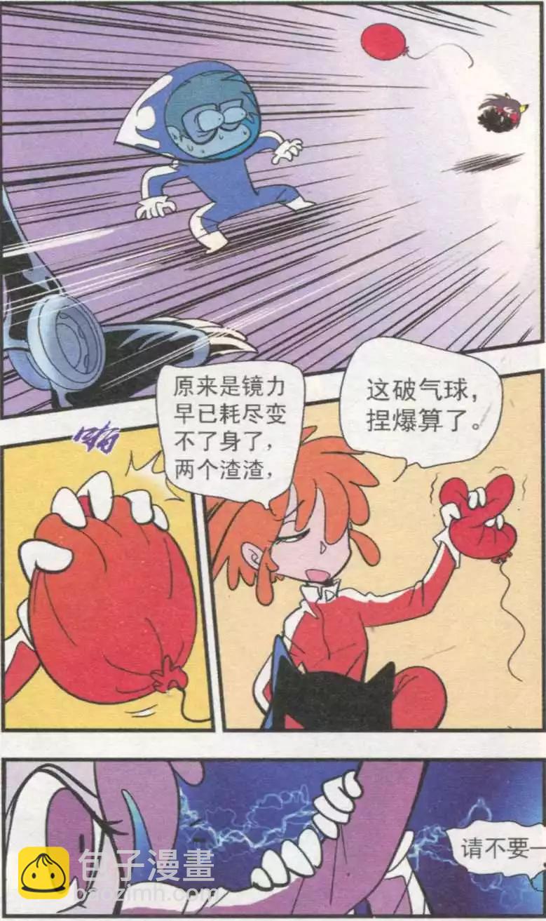 第54话 碎镜-第54话